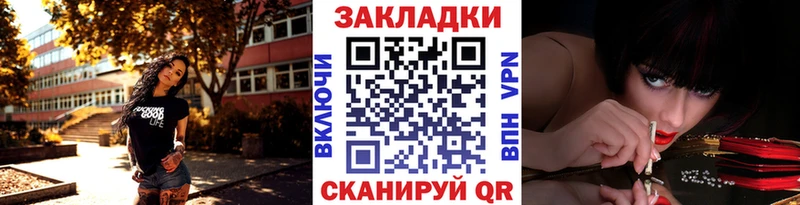 Купить закладку Котельники МАРИХУАНА A-PVP Кокаин МЕТАДОН blacksprut ссылки ГАШИШ Меф