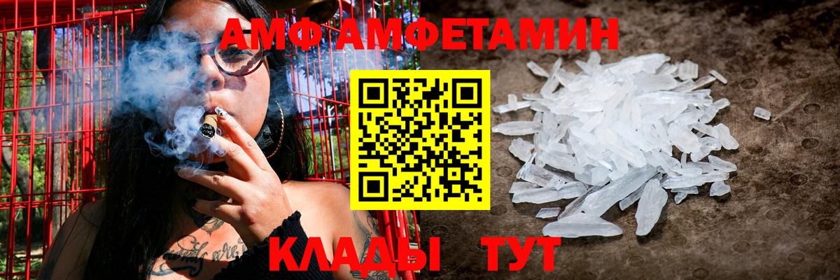 Амфетамин 97% Котельники