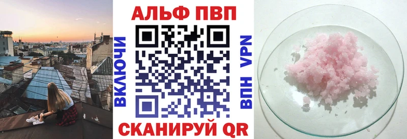 Alpha PVP Crystall  площадка как зайти  Котельники 