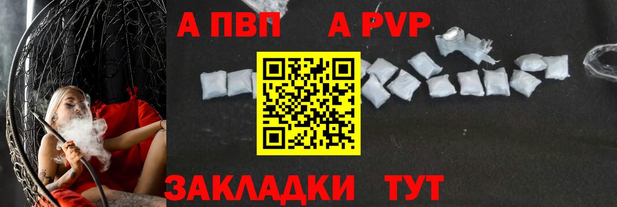 Alpha-PVP  А ПВП кристаллы  Котельники  Alpha-PVP крисы CK  Вход с VPN  APVP СК КРИС 