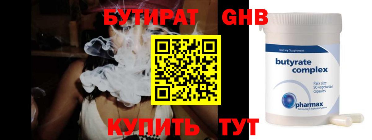 БУТИРАТ буратино Котельники