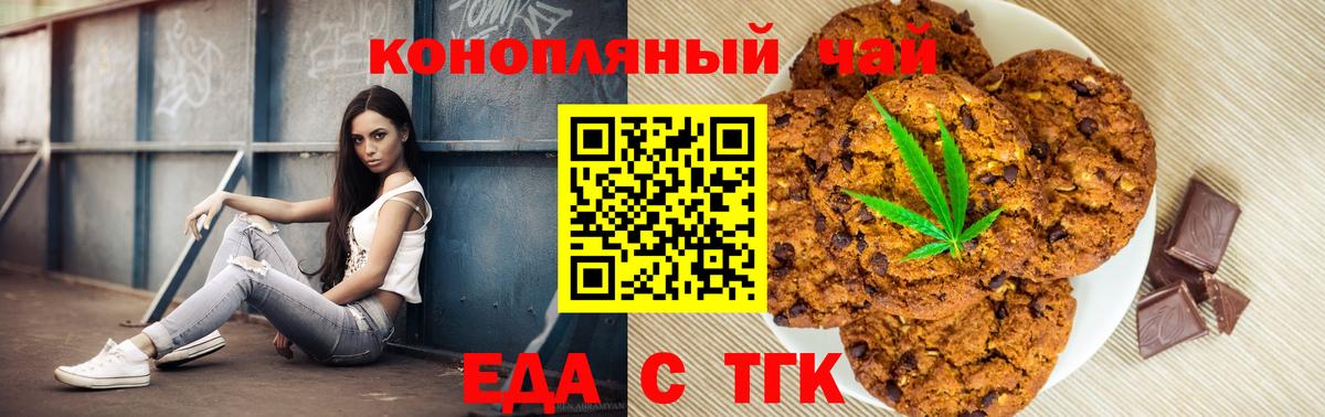 Canna-Cookies конопля  Вход с VPN  Котельники 