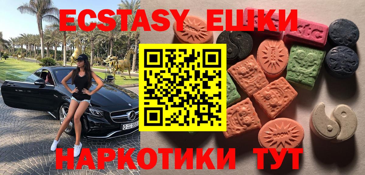 Ecstasy бентли  Вход с VPN  Экстази  Котельники  ЭКСТАЗИ 250 мг 