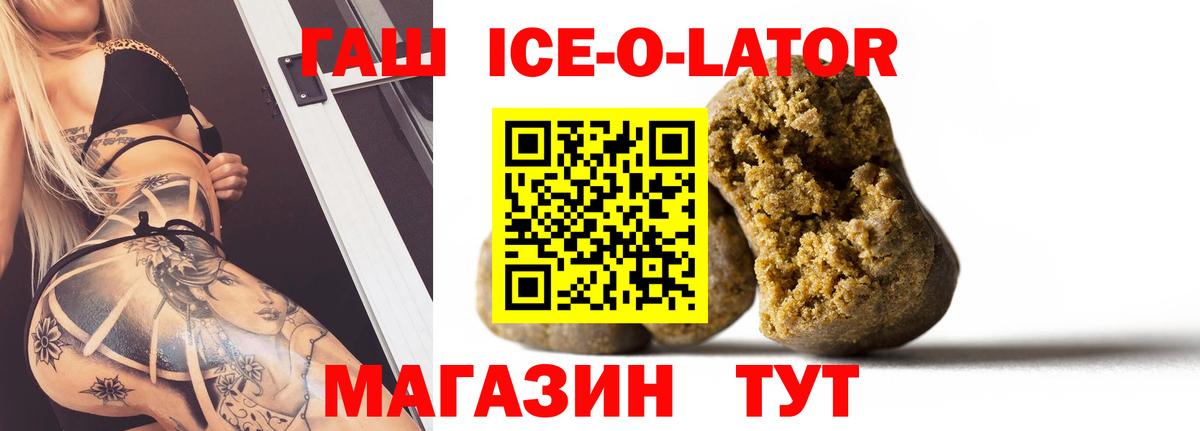 ГАШИШ Cannabis  даркнет сайт  ГАШИШ Изолятор  Котельники  Вход с VPN 