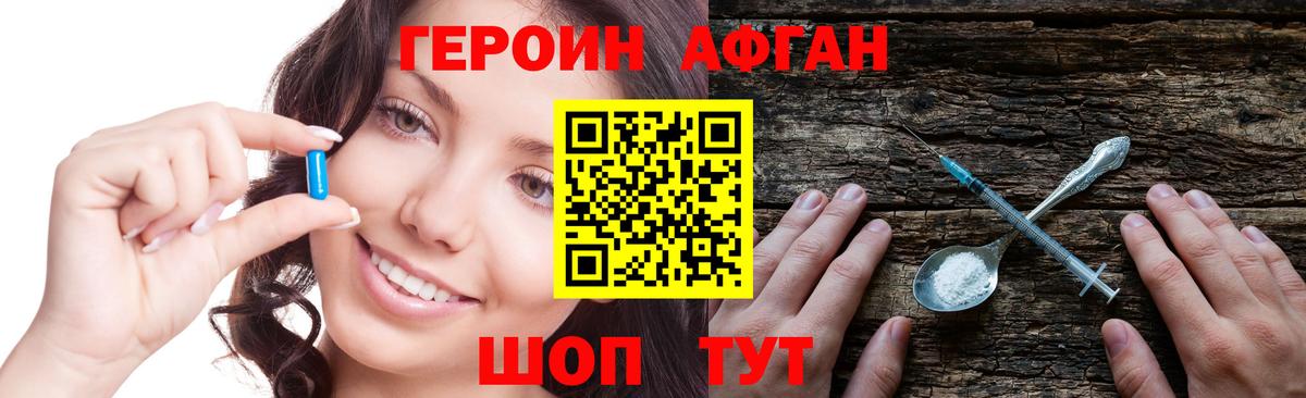 ГЕРОИН белый  Вход с VPN  Котельники 