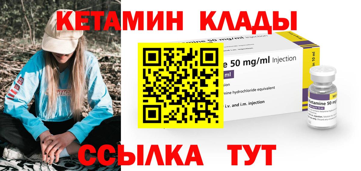 КЕТАМИН ketamine Котельники