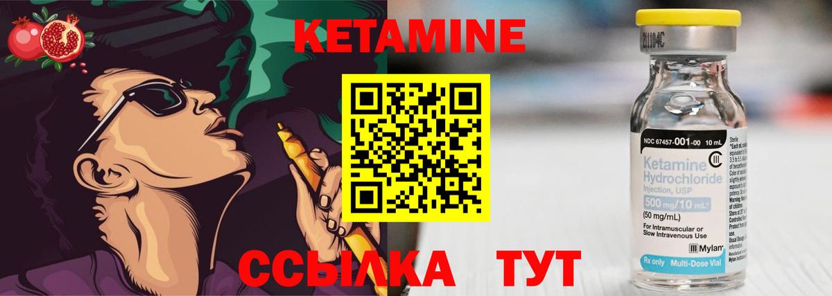 Кетамин VHQ  КЕТАМИН ketamine  omg как зайти  Котельники  Вход с VPN 