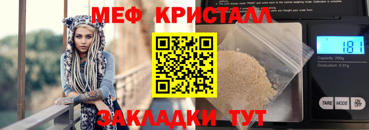МЕФ mephedrone  МЯУ-МЯУ mephedrone  Вход с VPN  Меф  Котельники 