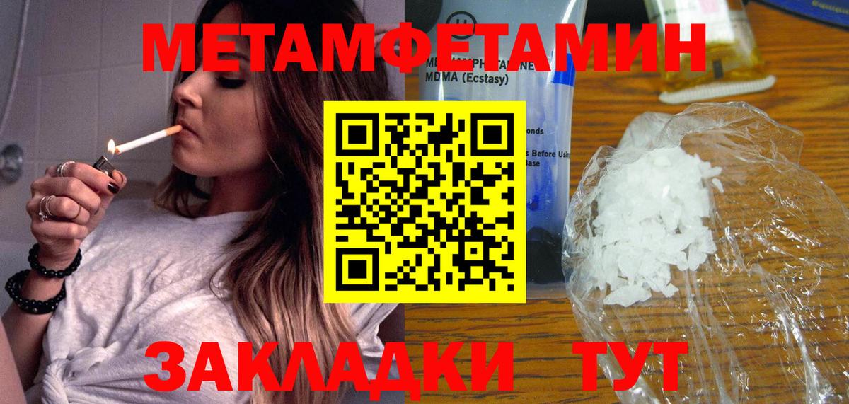 Котельники  Метамфетамин винт  Вход с VPN 