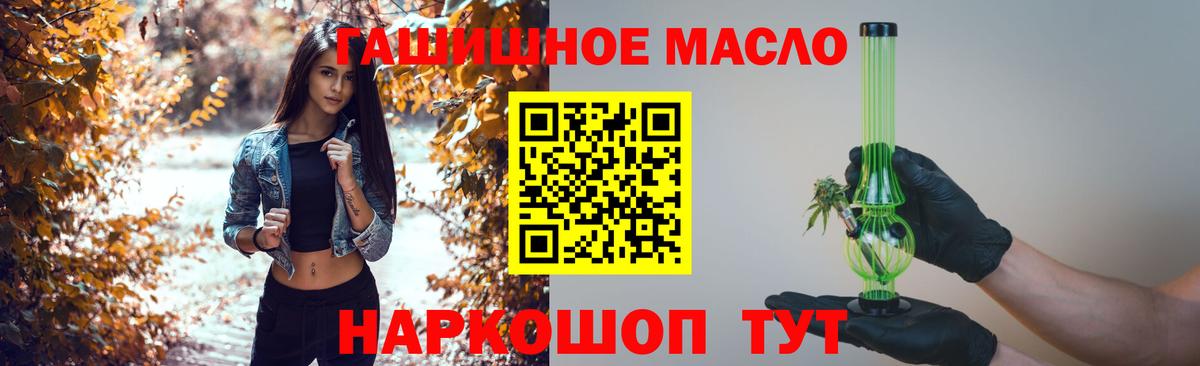 Дистиллят ТГК вейп  Дистиллят ТГК концентрат  продажа наркотиков  Котельники  Вход с VPN 